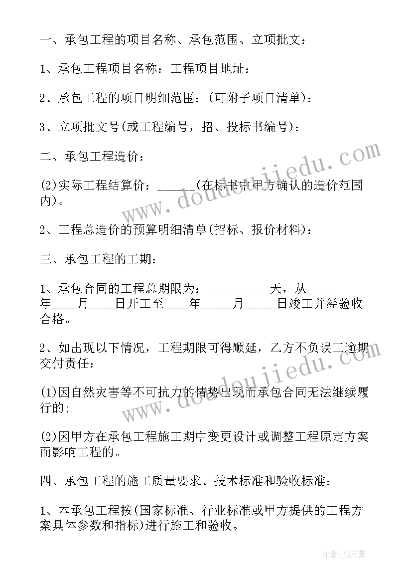 2023年设备责任制度 设备租赁合同(优质5篇)