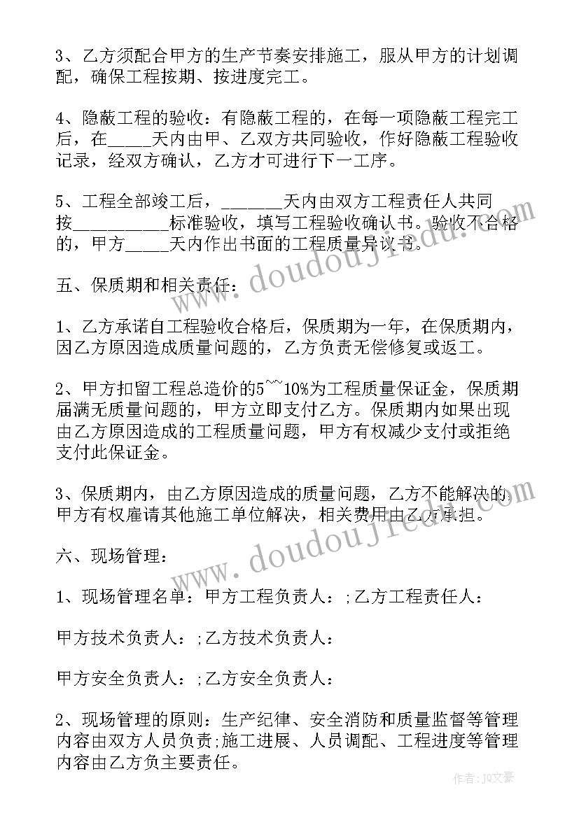 2023年设备责任制度 设备租赁合同(优质5篇)