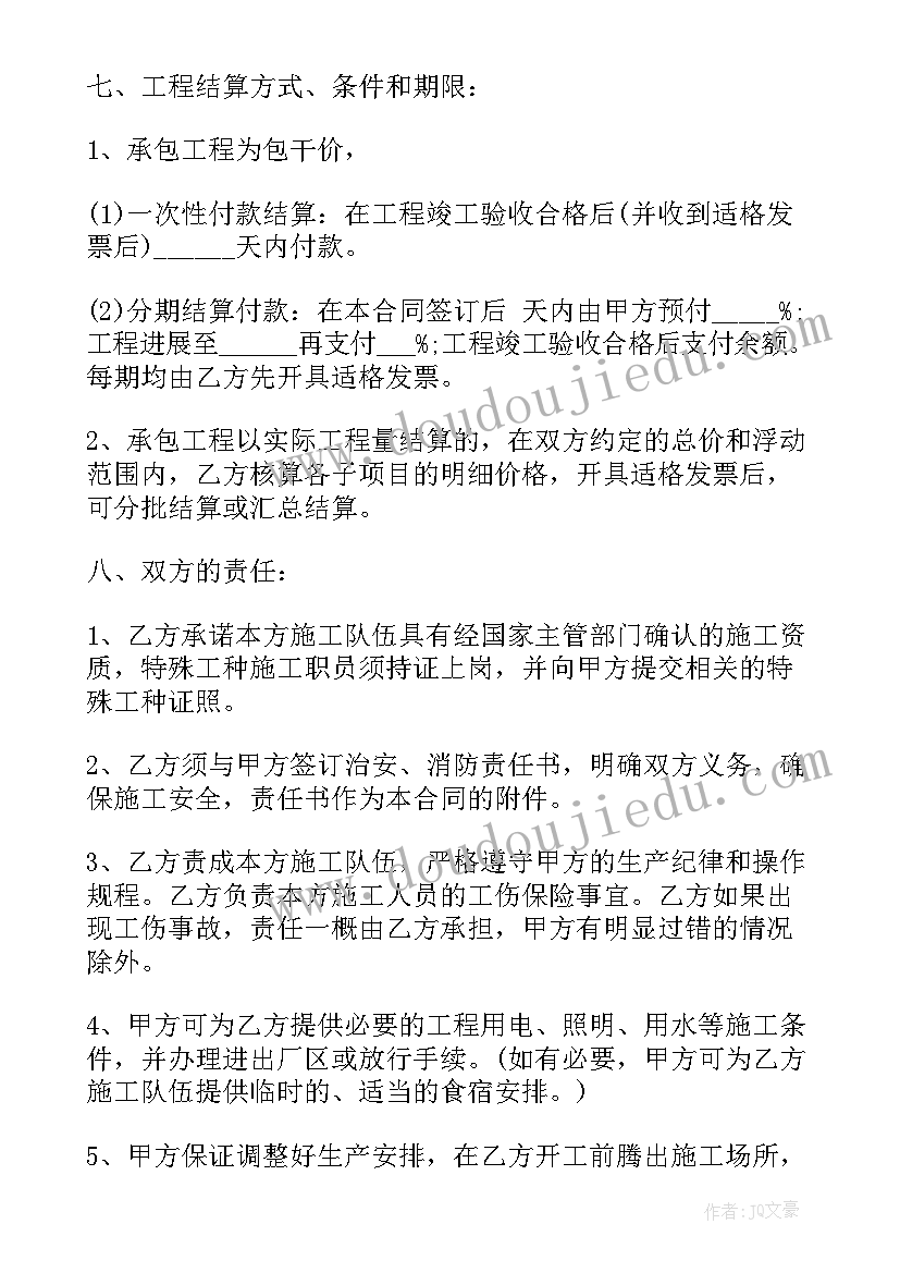 2023年设备责任制度 设备租赁合同(优质5篇)