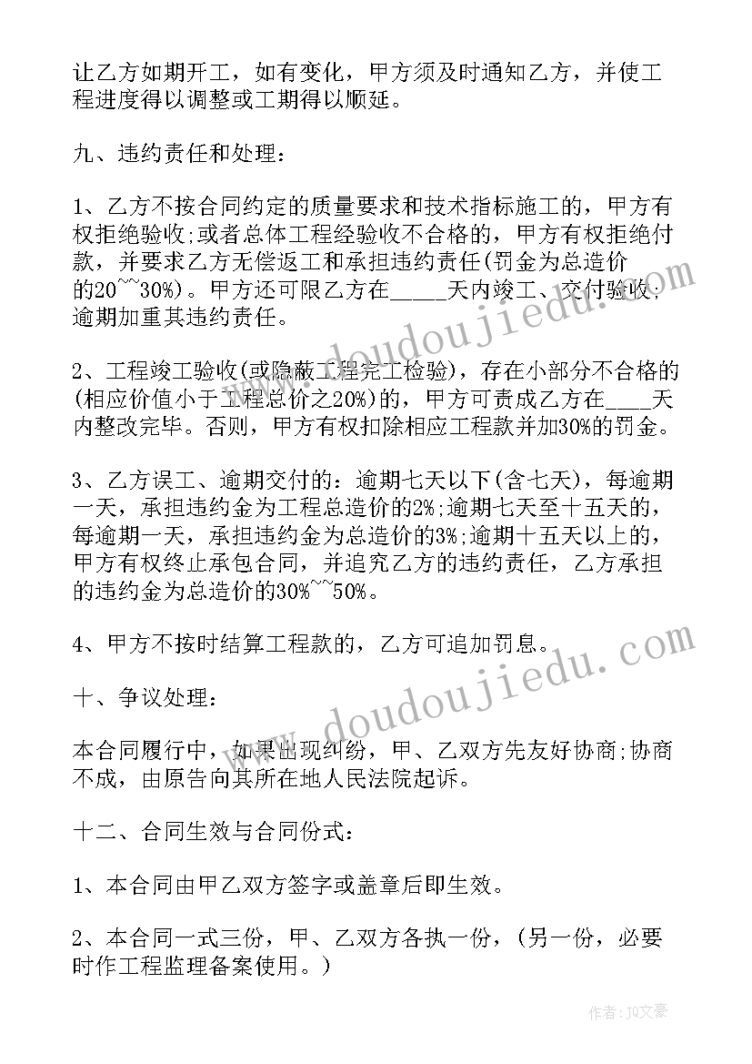 2023年设备责任制度 设备租赁合同(优质5篇)