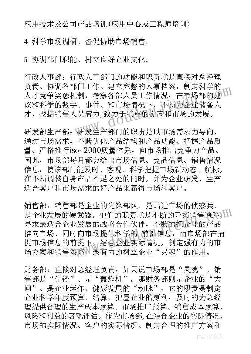 电器营销工作计划 年度营销工作计划营销工作计划书(大全8篇)