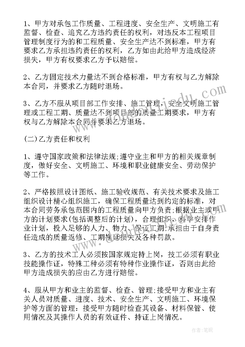 软件项目承揽合同(优秀7篇)