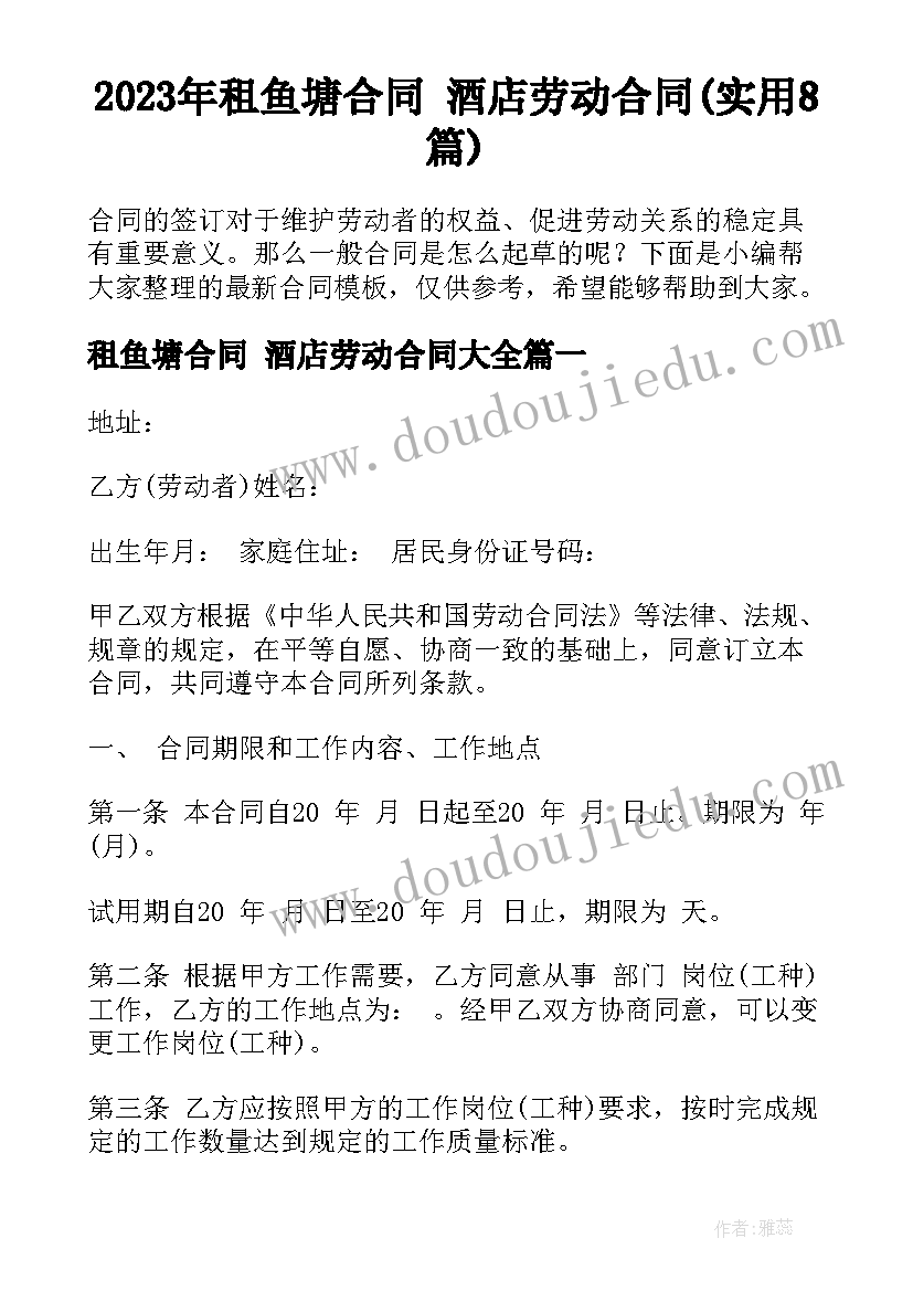 2023年高一政治备课组活动记录表 高一上学期政治教学工作计划(实用10篇)