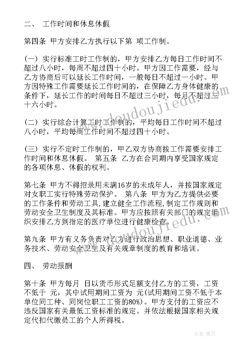 2023年高一政治备课组活动记录表 高一上学期政治教学工作计划(实用10篇)