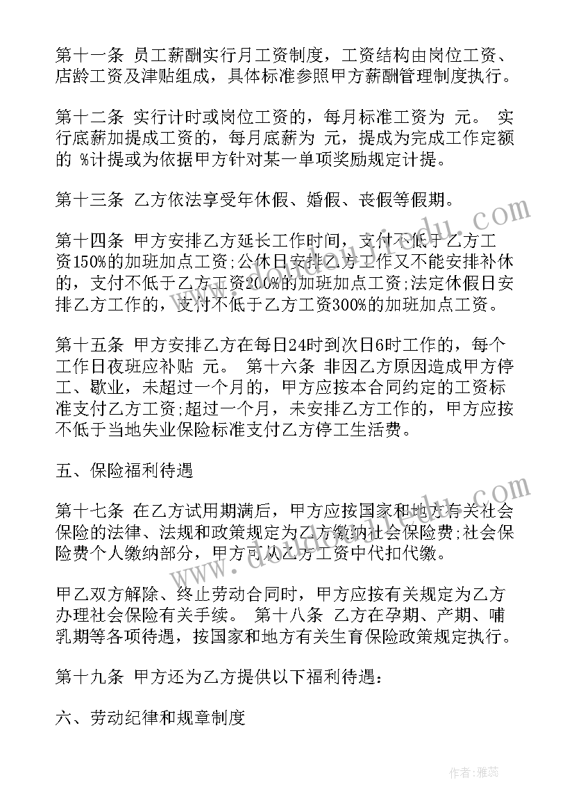 2023年高一政治备课组活动记录表 高一上学期政治教学工作计划(实用10篇)