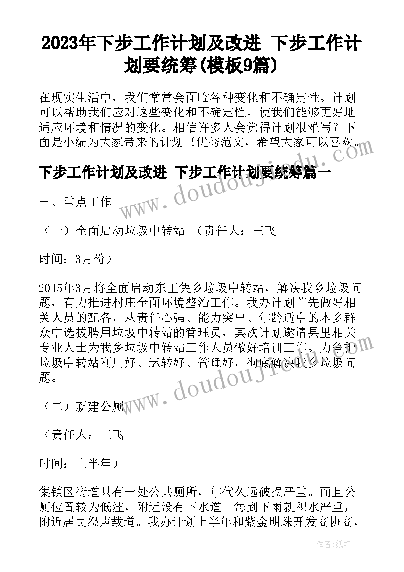 2023年教师初中语文月考反思 初中语文教学反思(汇总10篇)