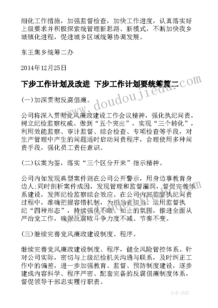 2023年教师初中语文月考反思 初中语文教学反思(汇总10篇)