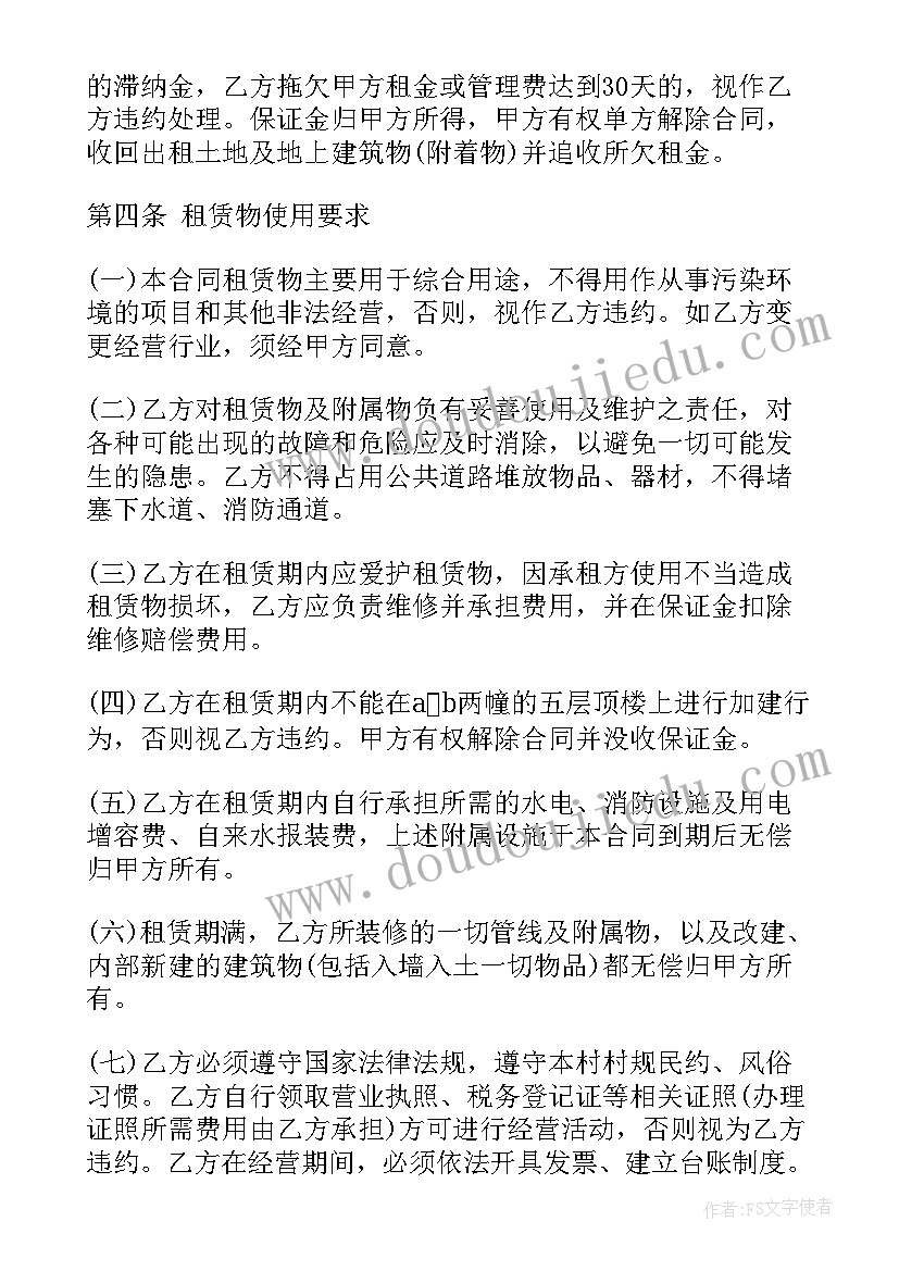 复印机销售合同 企业复印机买卖合同(精选10篇)