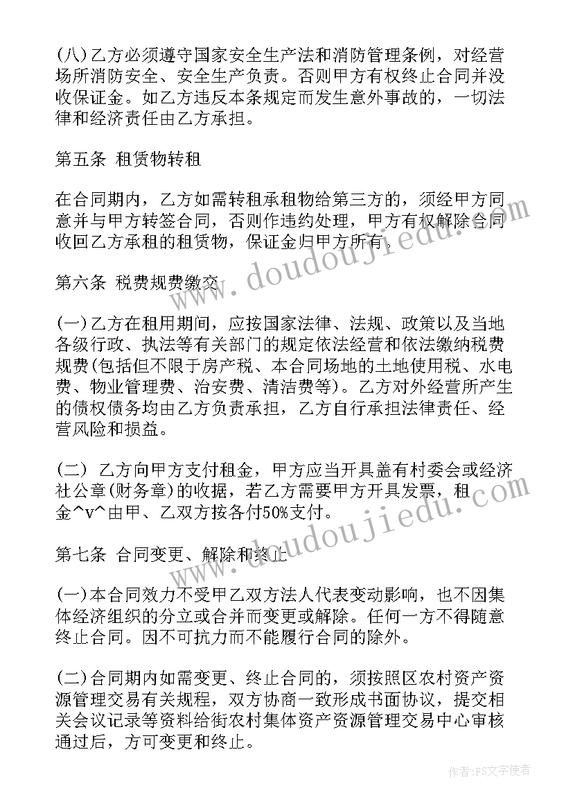 复印机销售合同 企业复印机买卖合同(精选10篇)