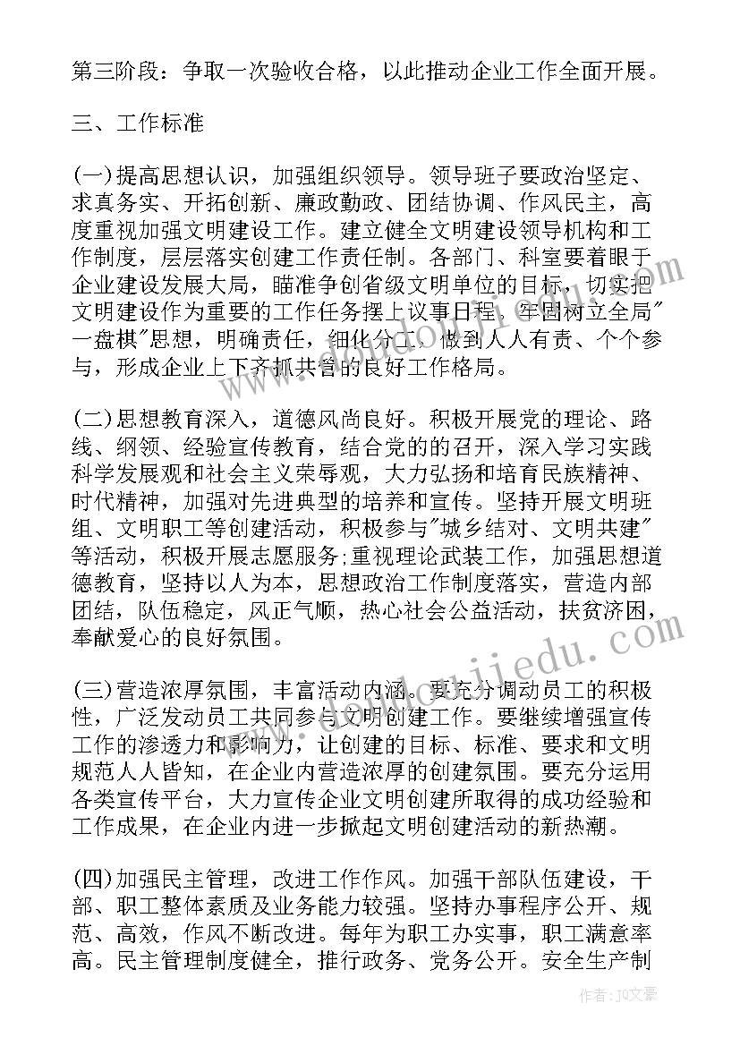 最新工程协议书免费(实用9篇)