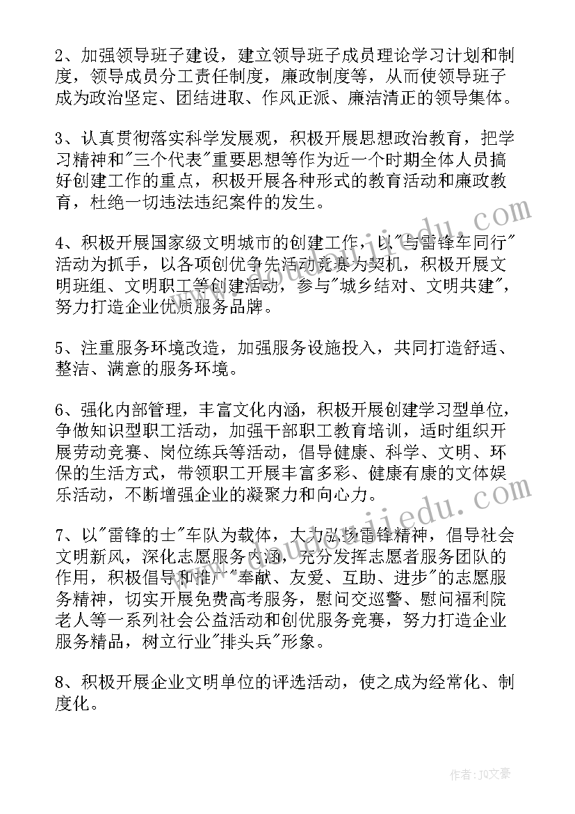 最新工程协议书免费(实用9篇)