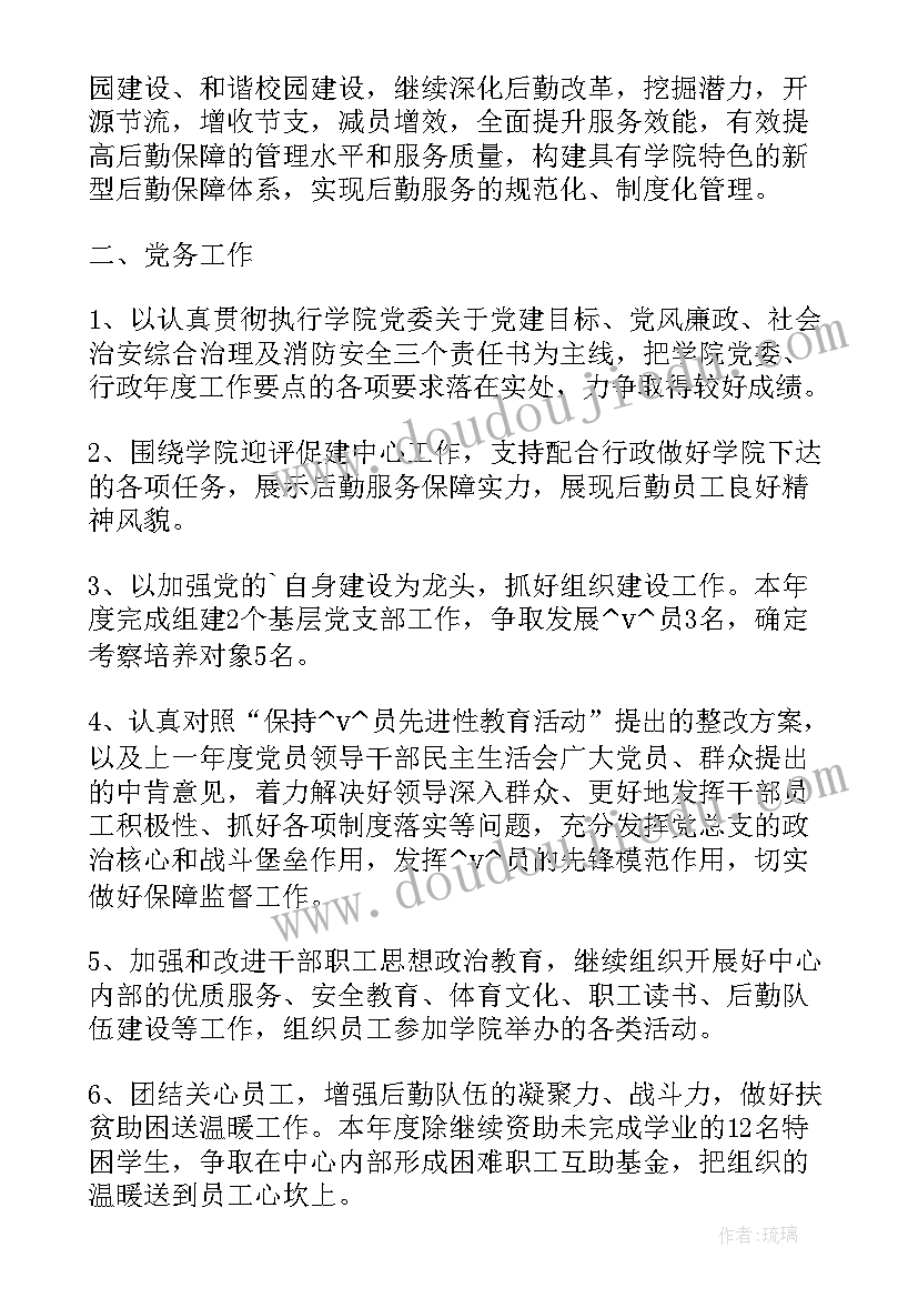 最新舆论引导工作的工作计划包括 政务大厅引导员工作计划(实用5篇)