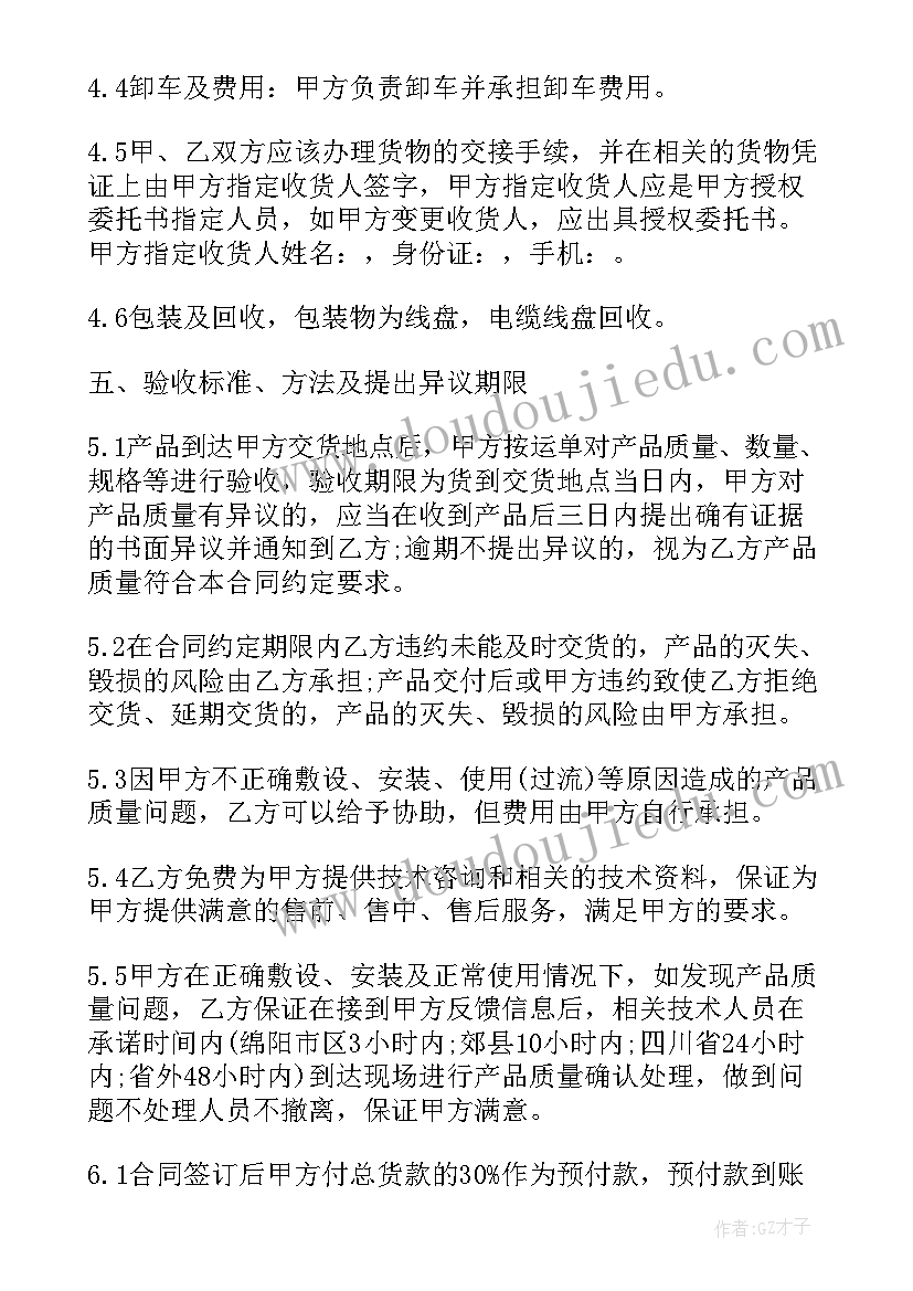 白酒代理协议书如何写(优质9篇)