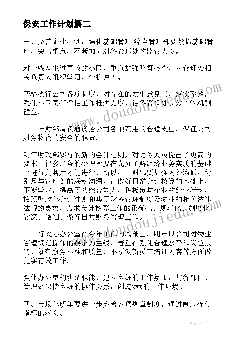 村人大代表活动记录 人大代表调研活动方案(优秀5篇)