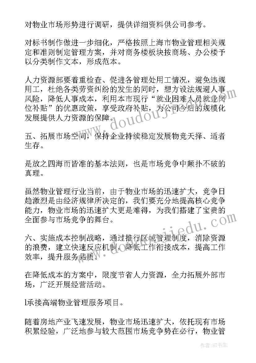 村人大代表活动记录 人大代表调研活动方案(优秀5篇)