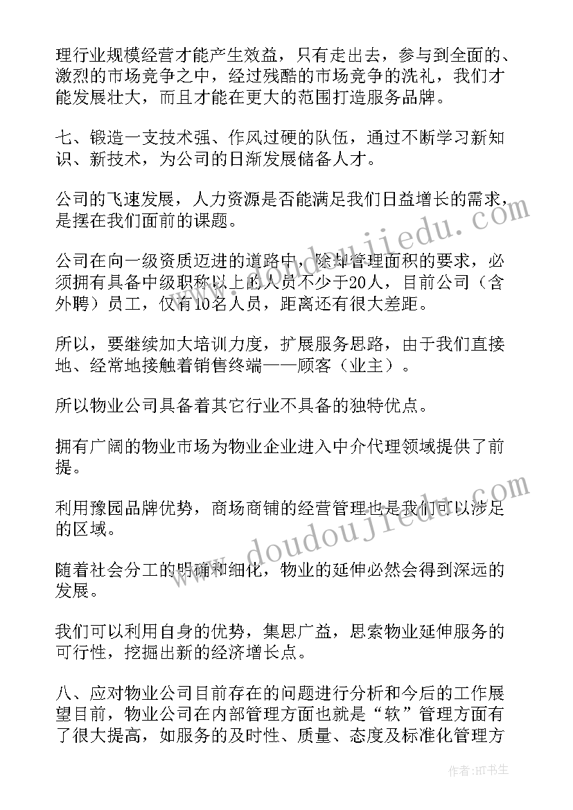 村人大代表活动记录 人大代表调研活动方案(优秀5篇)