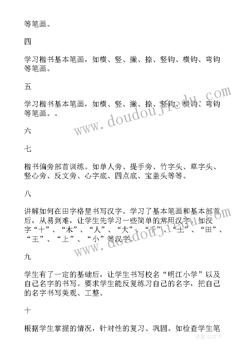 最新小学跳绳社团活动计划教案 小学社团工作计划(优质7篇)