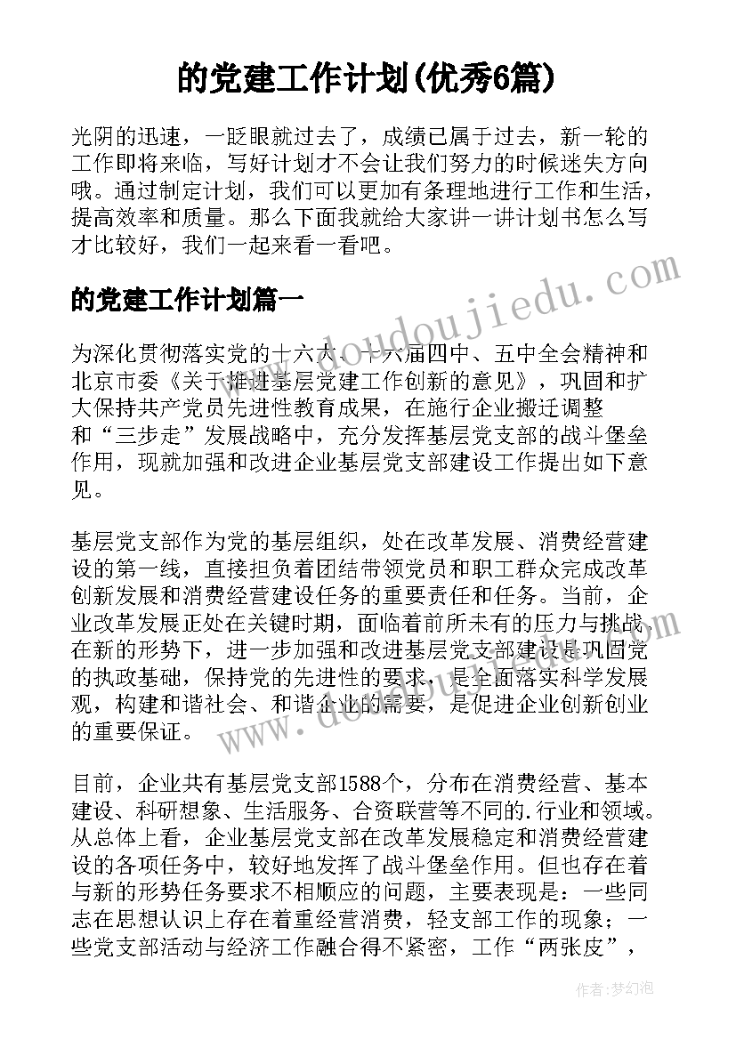 最新独家销售保护协议书(汇总5篇)