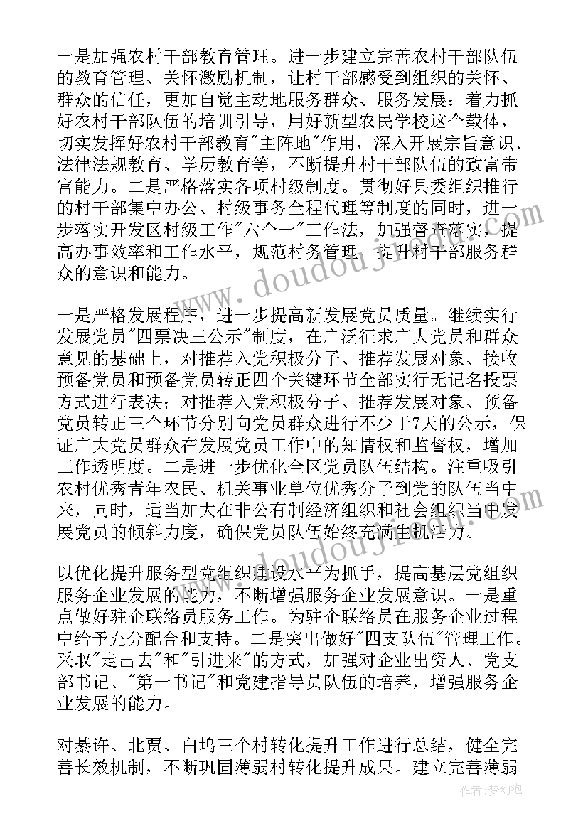 最新独家销售保护协议书(汇总5篇)