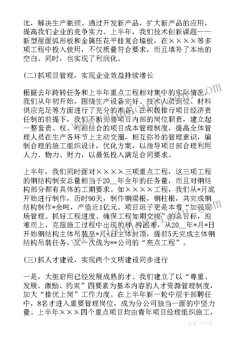 证券公司营销计划书 证券公司营销工作计划(汇总5篇)