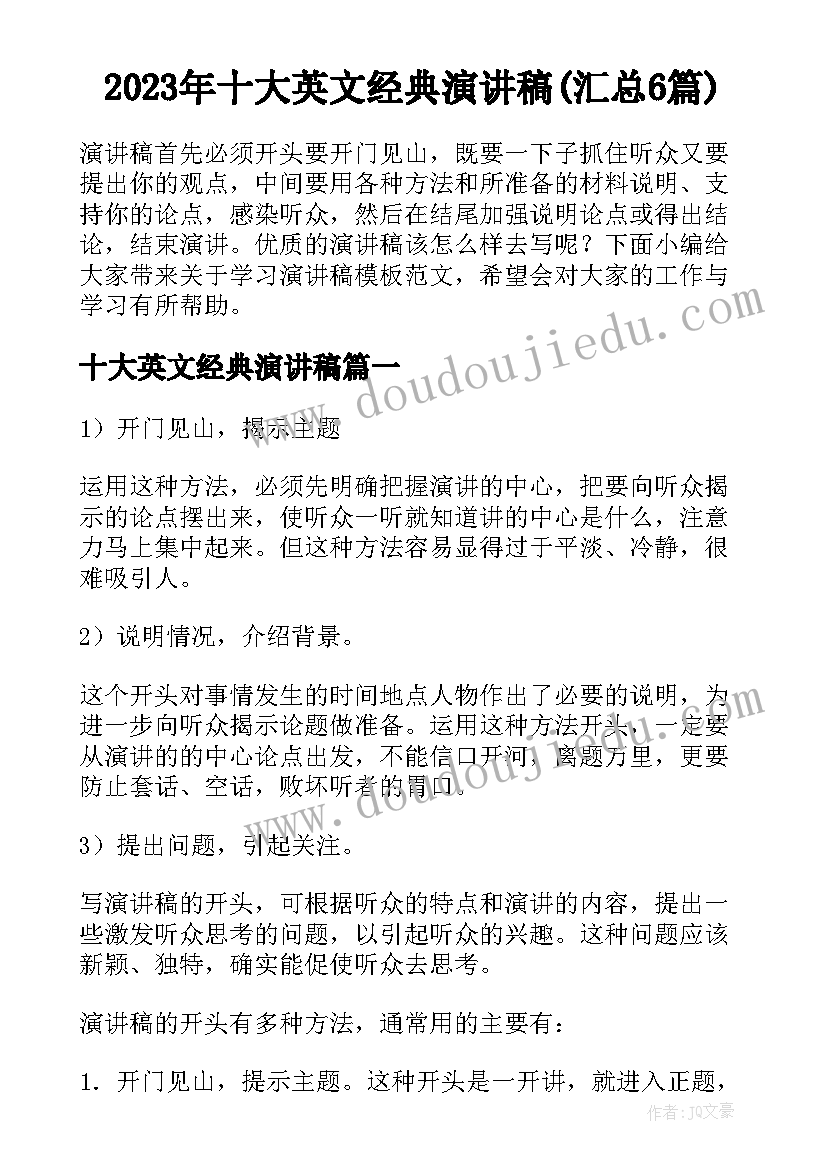 2023年幼儿园节约用水教学活动简报 幼儿园节约用水活动方案(精选5篇)