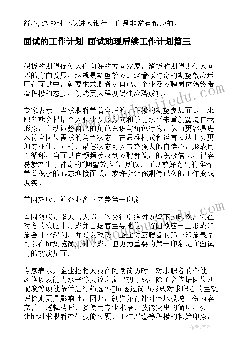 2023年打电话音乐教案反思(模板10篇)