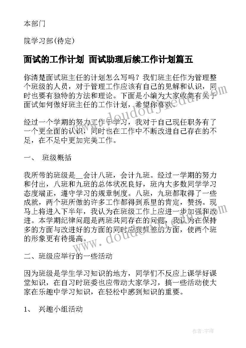 2023年打电话音乐教案反思(模板10篇)