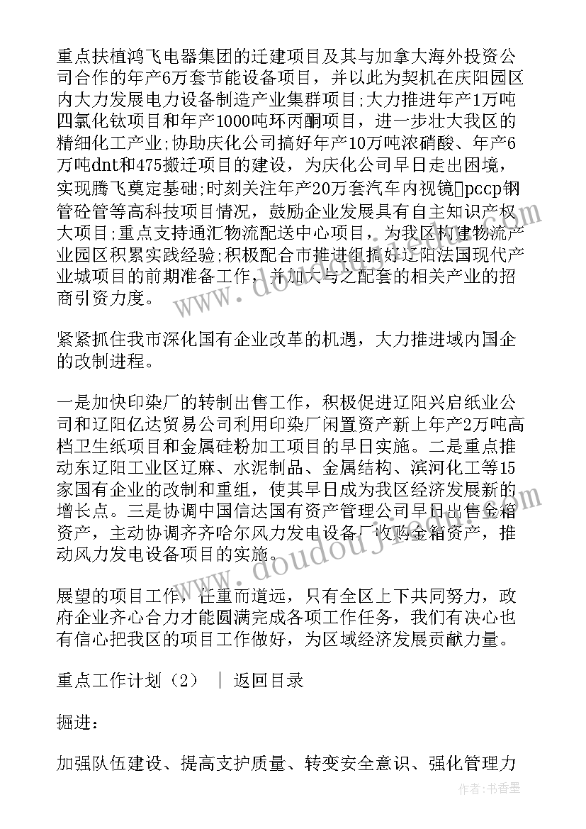 最新广电网络工作总结政治思想 广电网络个人工作总结(精选5篇)