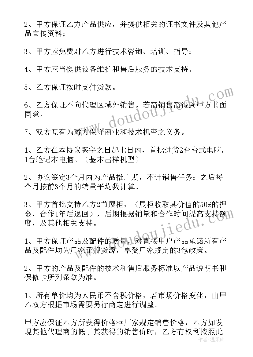 最新电脑的演讲(实用5篇)