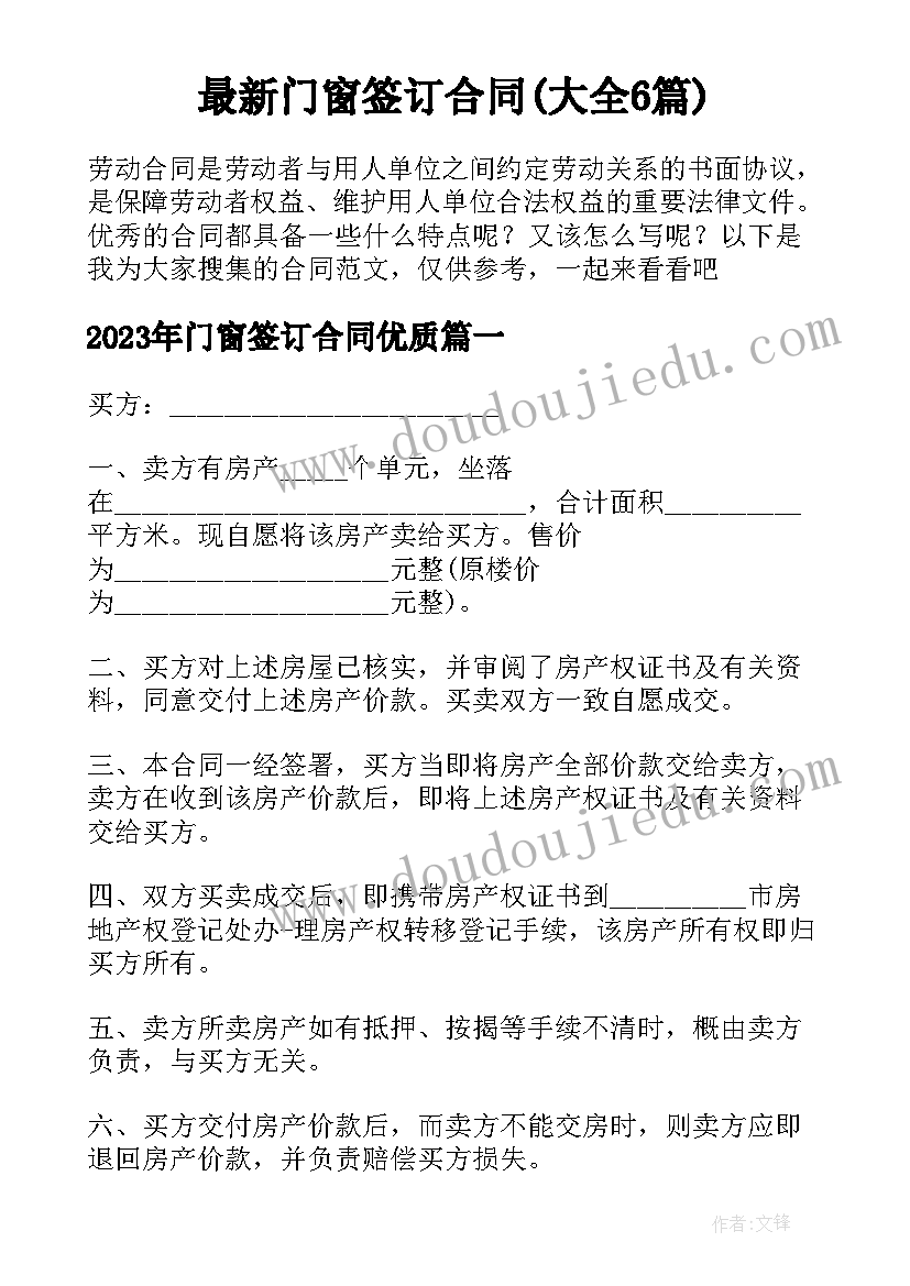 2023年八年级语文教学反思总结(实用10篇)