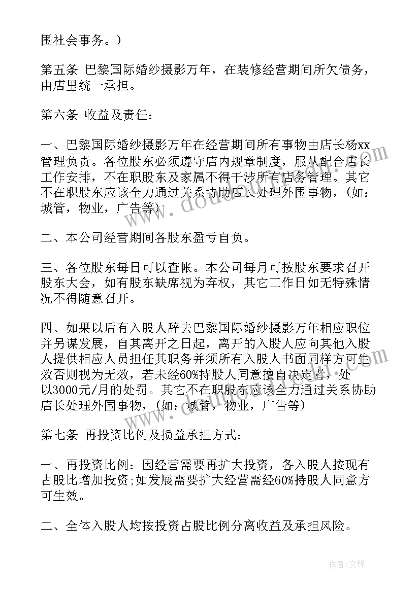 2023年八年级语文教学反思总结(实用10篇)