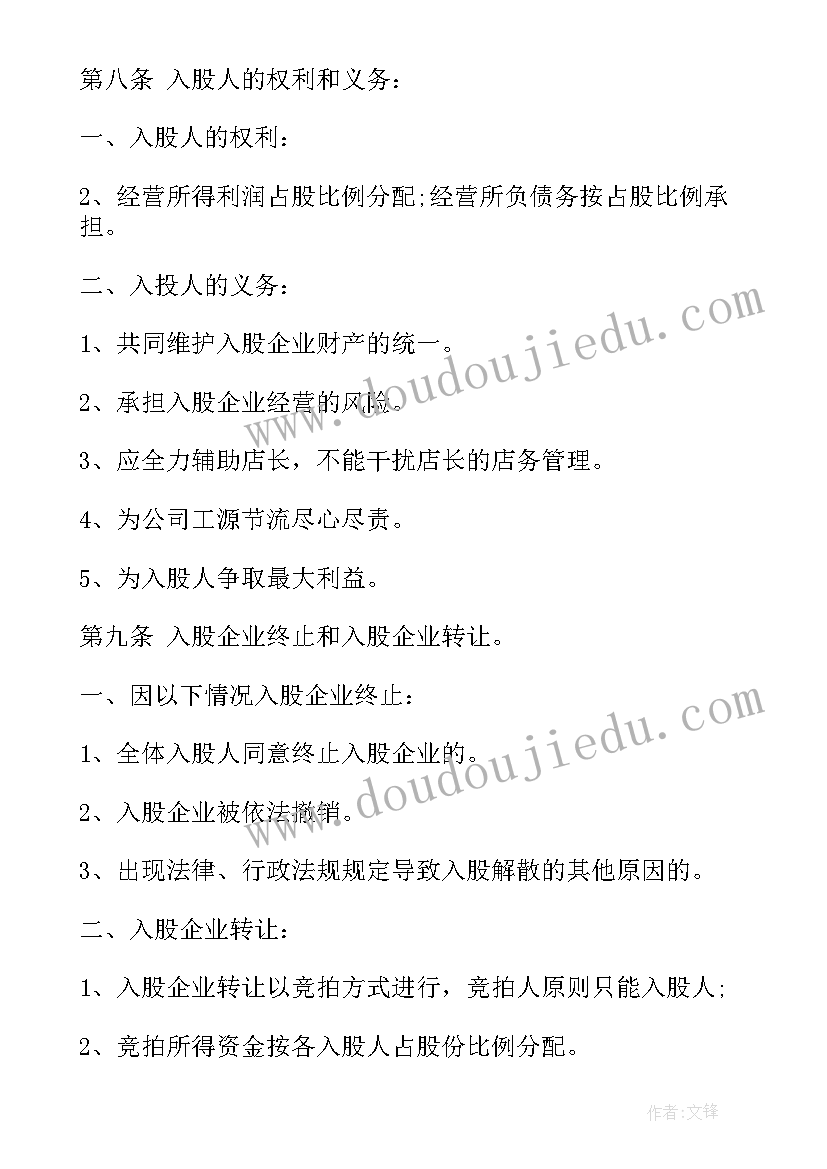 2023年八年级语文教学反思总结(实用10篇)