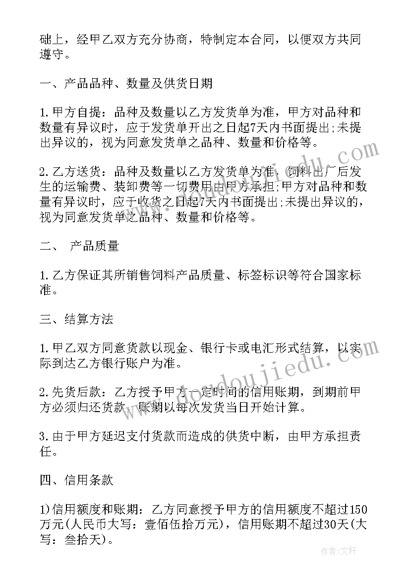 产品销售合同分录 产品销售合同(通用9篇)