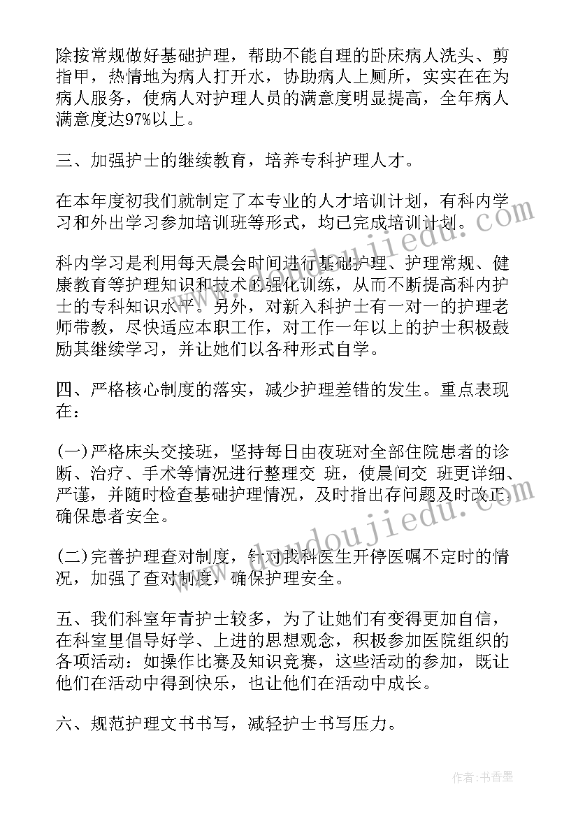 牙齿健康活动总结(汇总5篇)