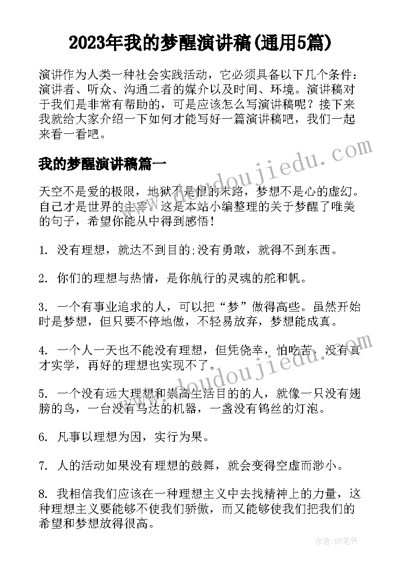 幼儿园大班保护环境的教案(通用5篇)