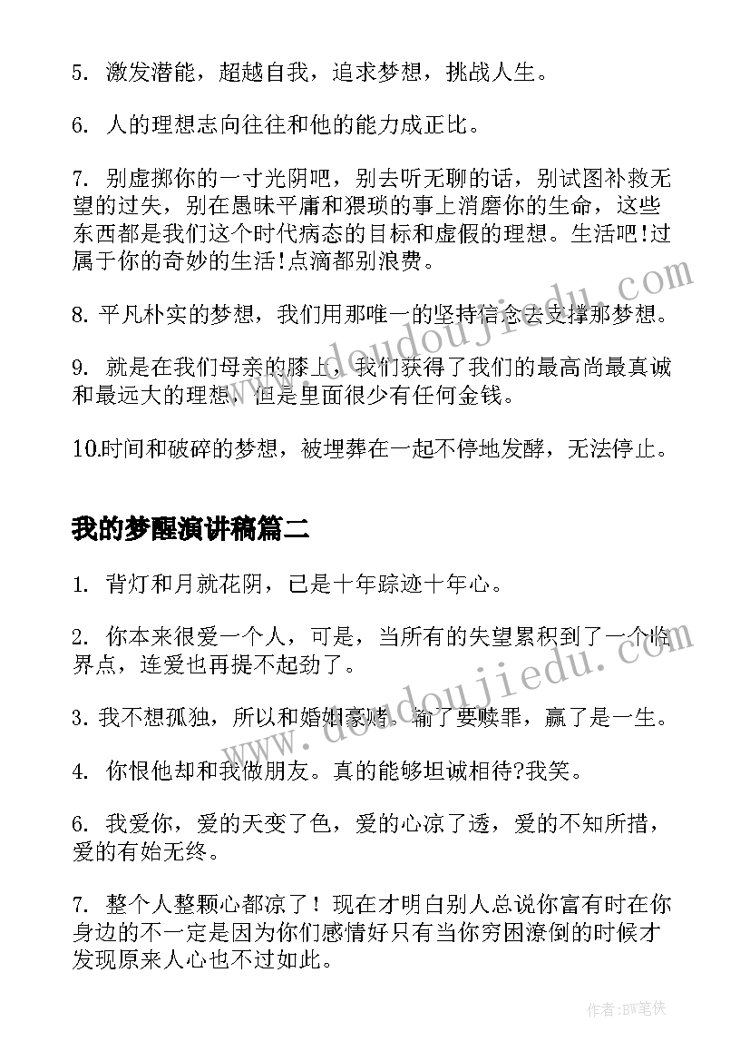 幼儿园大班保护环境的教案(通用5篇)