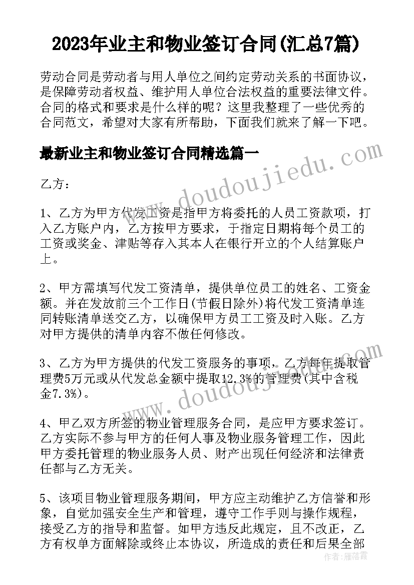 2023年事业单位考察报告主要表现(汇总6篇)