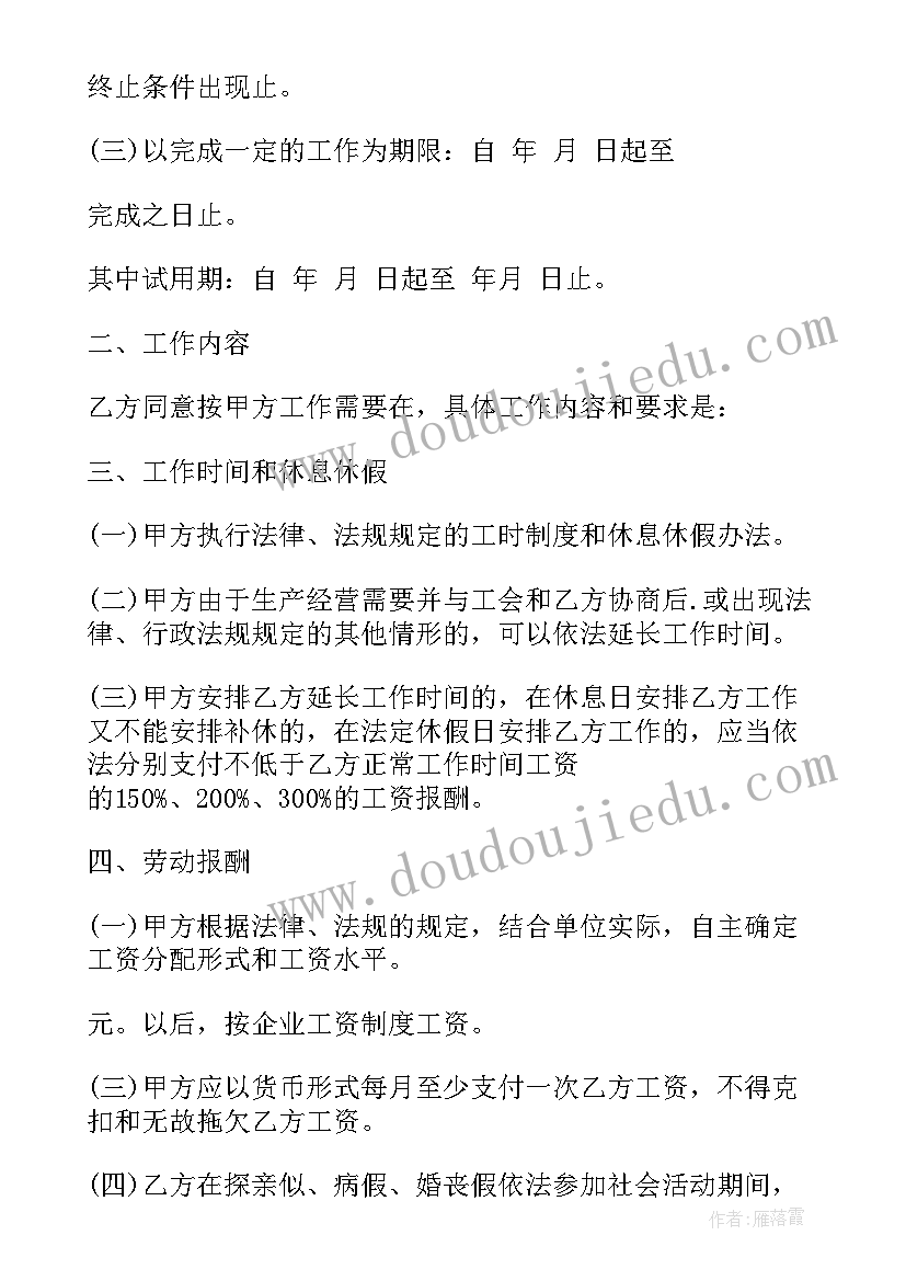 2023年事业单位考察报告主要表现(汇总6篇)