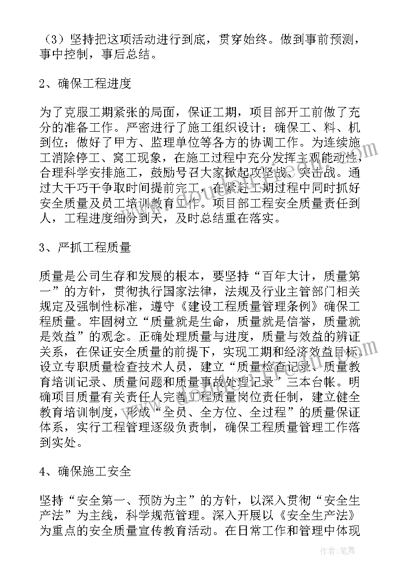 2023年项目半年工作计划表 项目工作计划(优秀6篇)