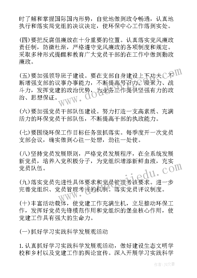 弱电工程监理实施细则 工程监理工作计划(通用9篇)