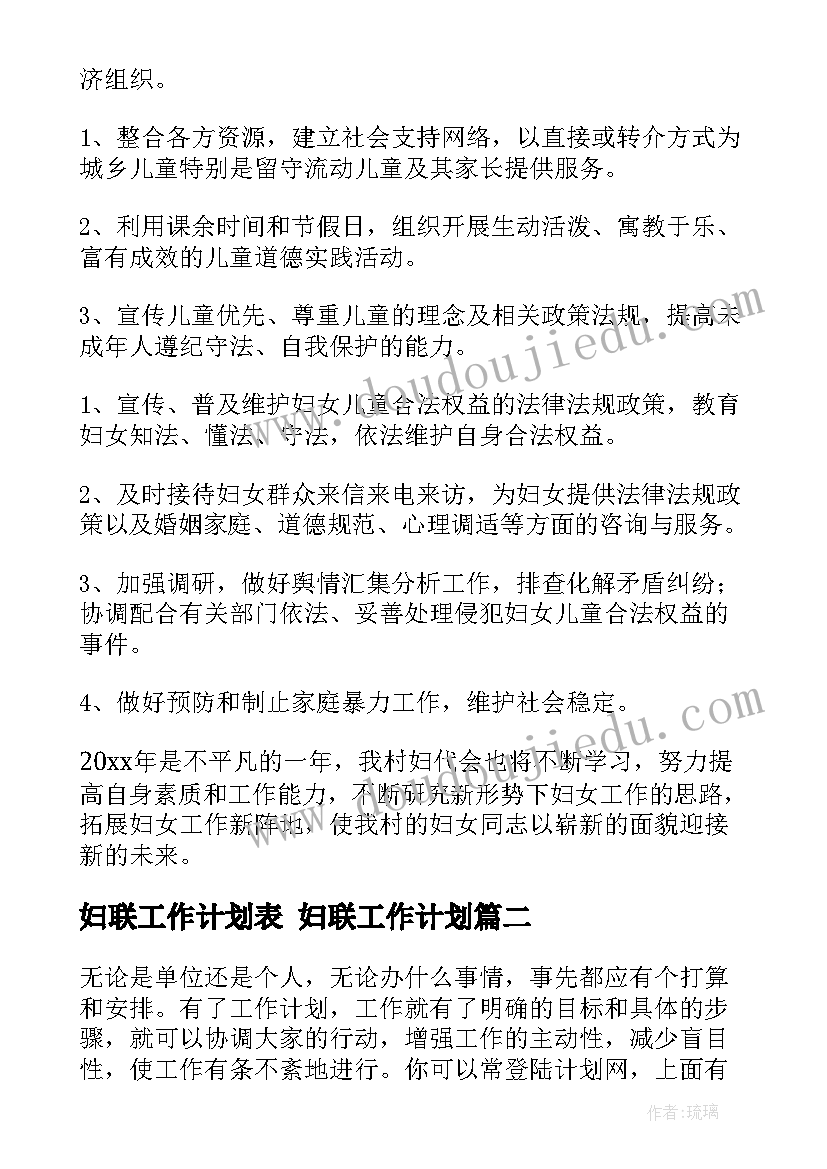 最新谈话安全整改情况报告(模板5篇)