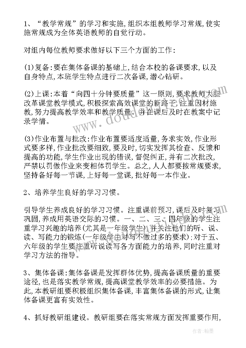 最新年度定期维护工作计划(大全7篇)