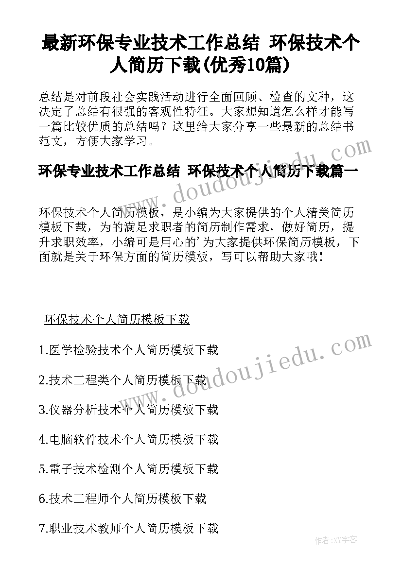 最新小班健康运果子教案反思(精选8篇)