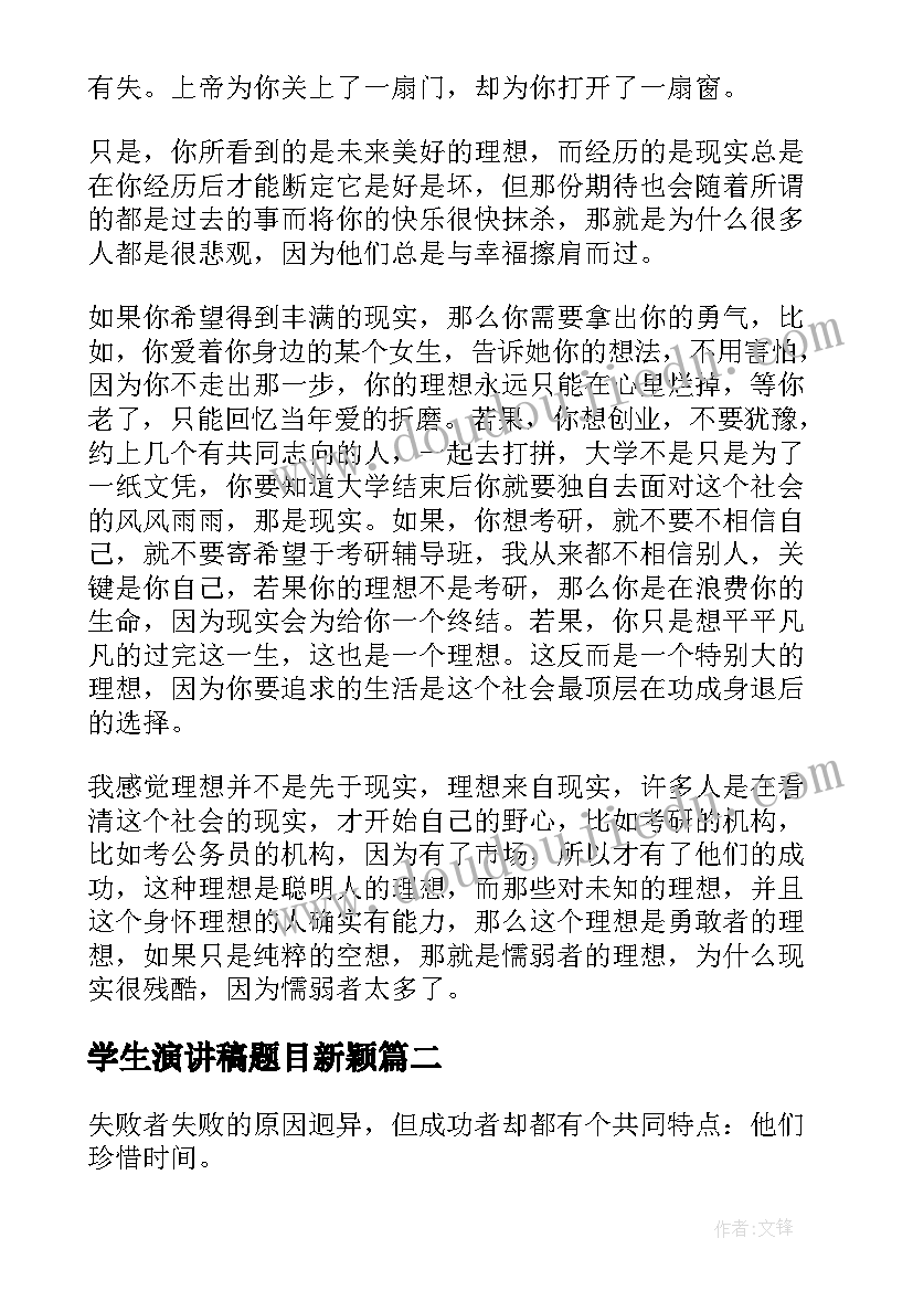 最新幼儿晨间活动安排表 幼儿园晨间锻炼活动总结(模板5篇)