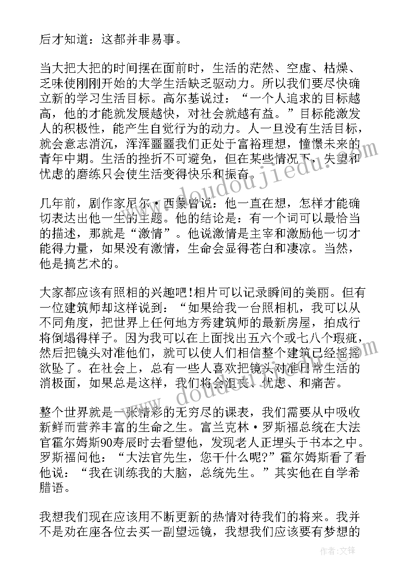 最新幼儿晨间活动安排表 幼儿园晨间锻炼活动总结(模板5篇)