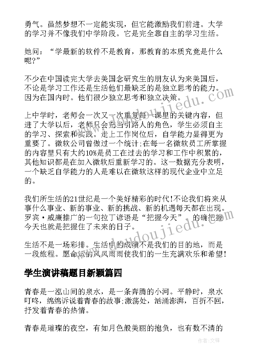 最新幼儿晨间活动安排表 幼儿园晨间锻炼活动总结(模板5篇)