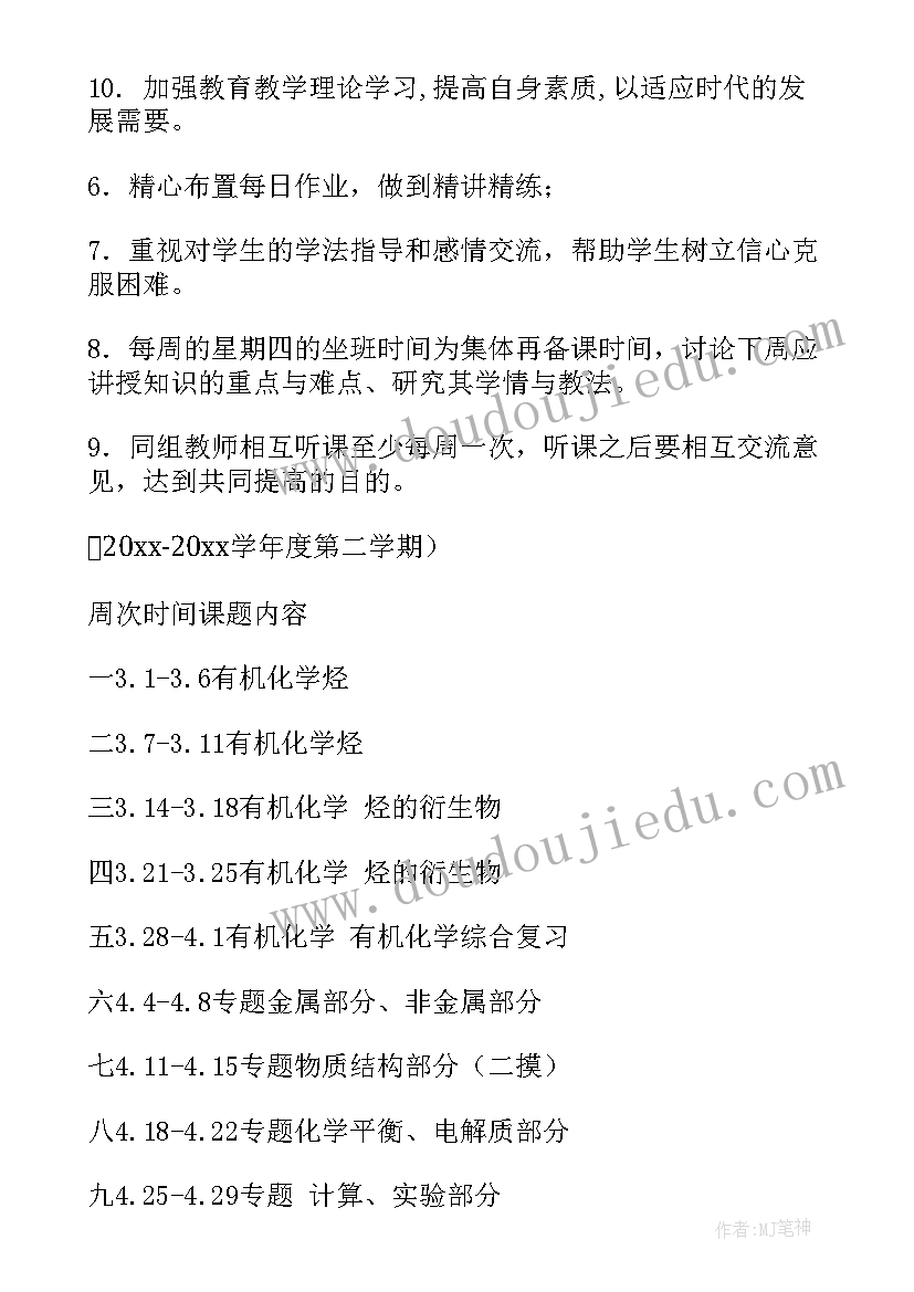 2023年校园三化建设实施方案(通用5篇)