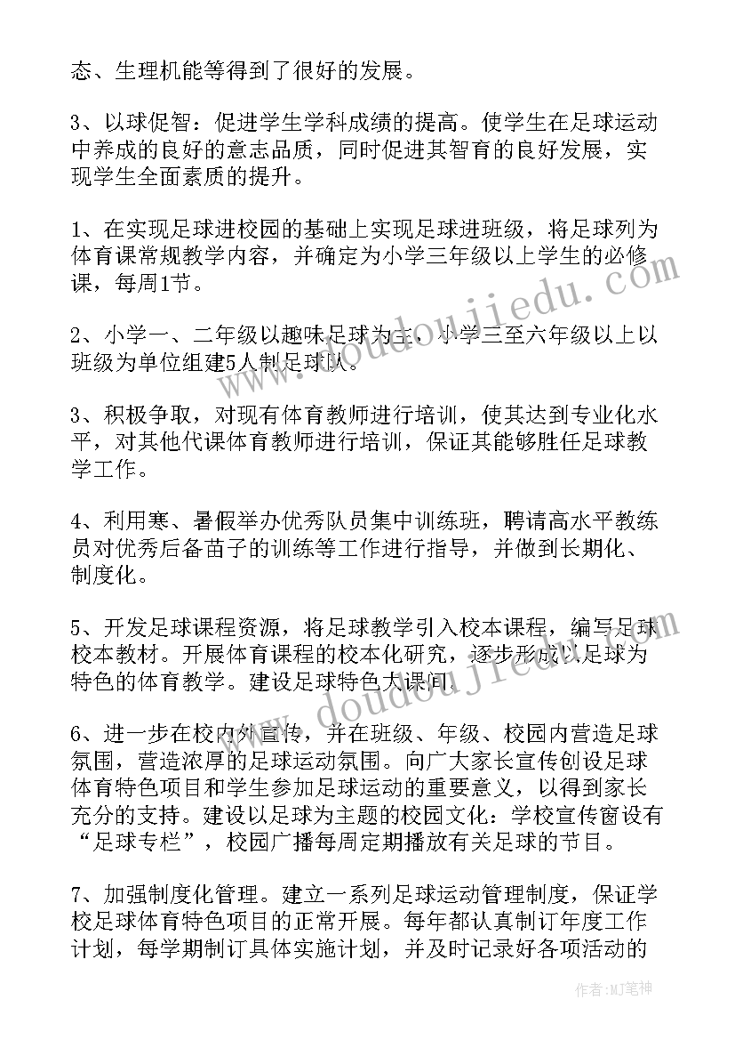 2023年校园三化建设实施方案(通用5篇)