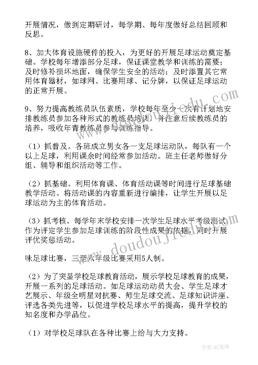 2023年校园三化建设实施方案(通用5篇)