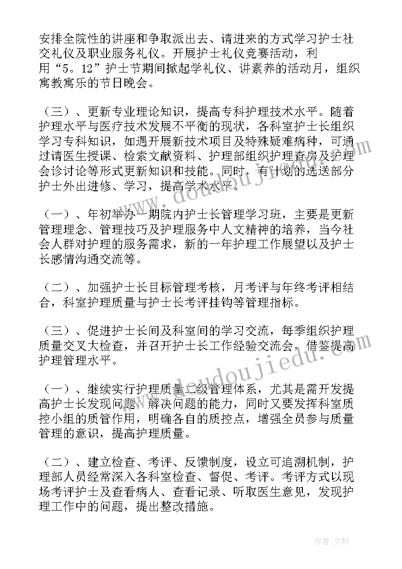 2023年ps个人工作计划做(优秀5篇)